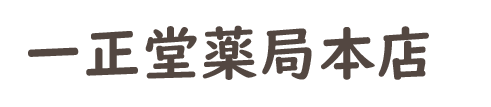 一正堂薬局　草加市青柳